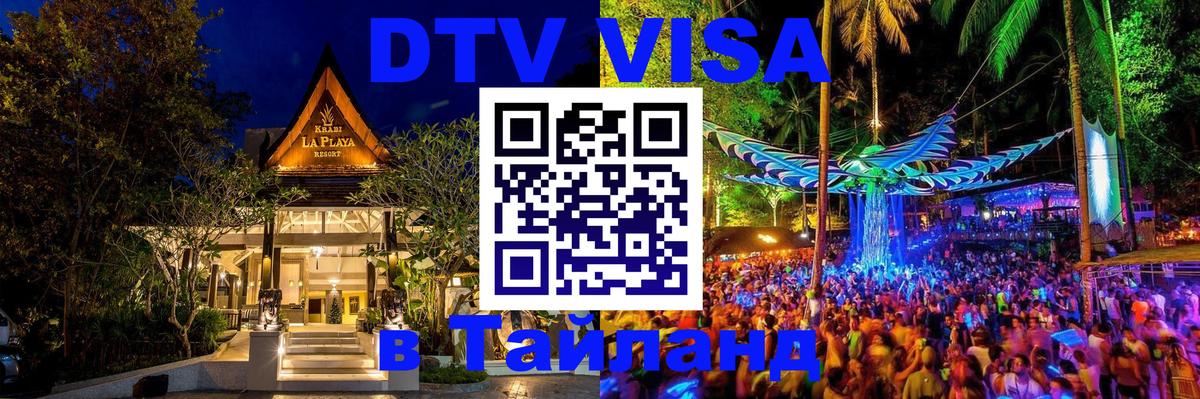 Сколько стоит DTV виза — актуальные цены, оформление даже без документов - 